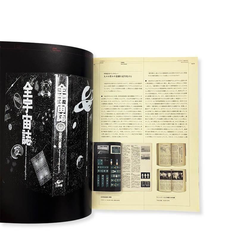 アイデア idea ダイアグラム　地図作成法　324 2007.9 idea アイデア 324 2007年9月号 ダイアグラム・地図作成法