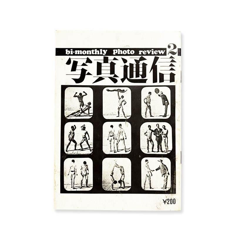 bi-monthly photo review No.2<br>̿̿ 2