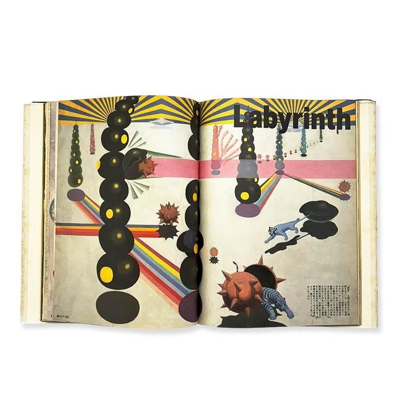 アート・デザイン・音楽 YELLOW MAGIC ORCHESTRA WORLD TOUR '80 アート・デザイン・音楽 YELLOW MAGIC ORCHESTRA WORLD TOUR '80