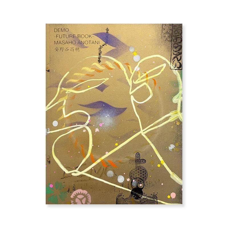 April Song Hiroshi Sugito 杉戸洋 作品集 - 古本買取 2手舎