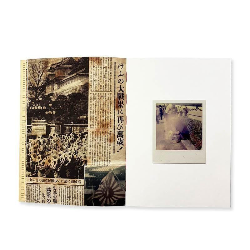 【限定100部】山本空外「空外墨跡」特装版 1985年 無二会 誰でも作れる1/700艦艇模型 海防艦 四阪 | 誰でも作れる1/700