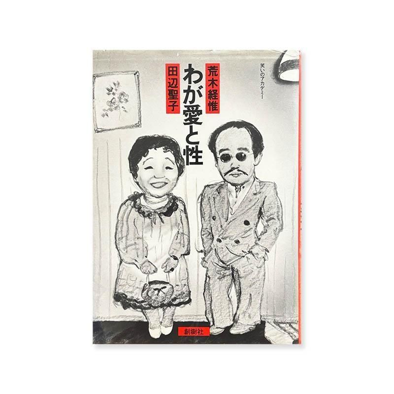 【中古】 Ｔｈｅ　ｒｏｍａｎｃｅ　ｏｆ　ｔｈｅ　Ｂｅａｒ　Ｇｏｄ ；　Ａｉｎｕ　ｆｏｌｋｔａｌｅｓ．/大修館書店/萱野茂 Yahoo!オークション - 201117v10 『THE ROMANCE OF THE BEAR GOD