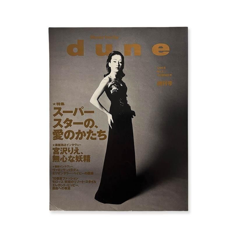 dune 1993年 No.1 summer 創刊号 Quarterly DUNE 1993 No.1 summerデューン 1993年 創刊号 - 古本