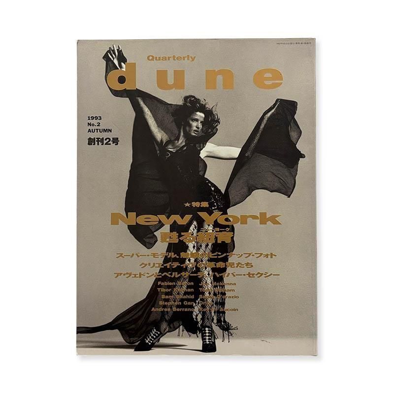 dune 1993年秋号　創刊2号 Quarterly DUNE 1993 No.2 autumnデューン 1993年 創刊2号