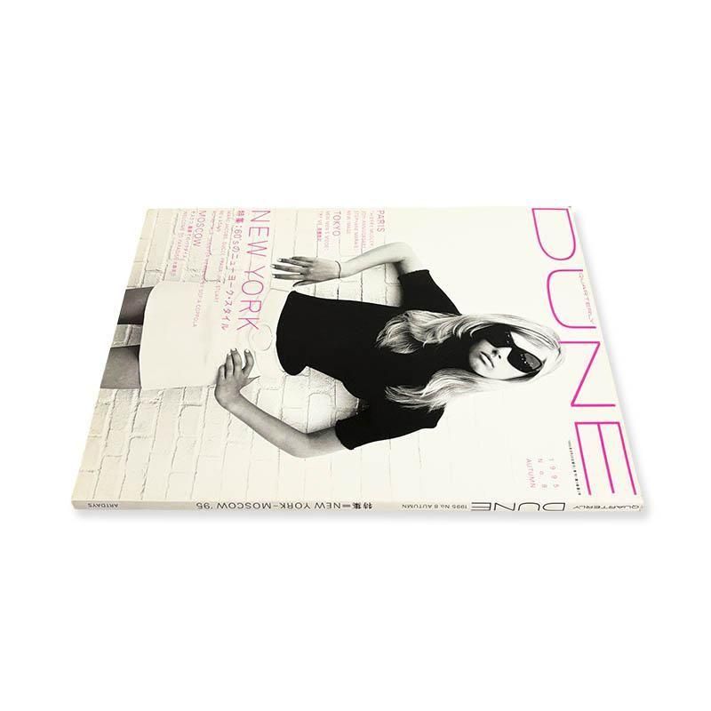 dune 1993年 No.1 summer 創刊号 dune 1993年 No.1 summer 創刊号 Quarterly DUNE No.1 1993 Summer