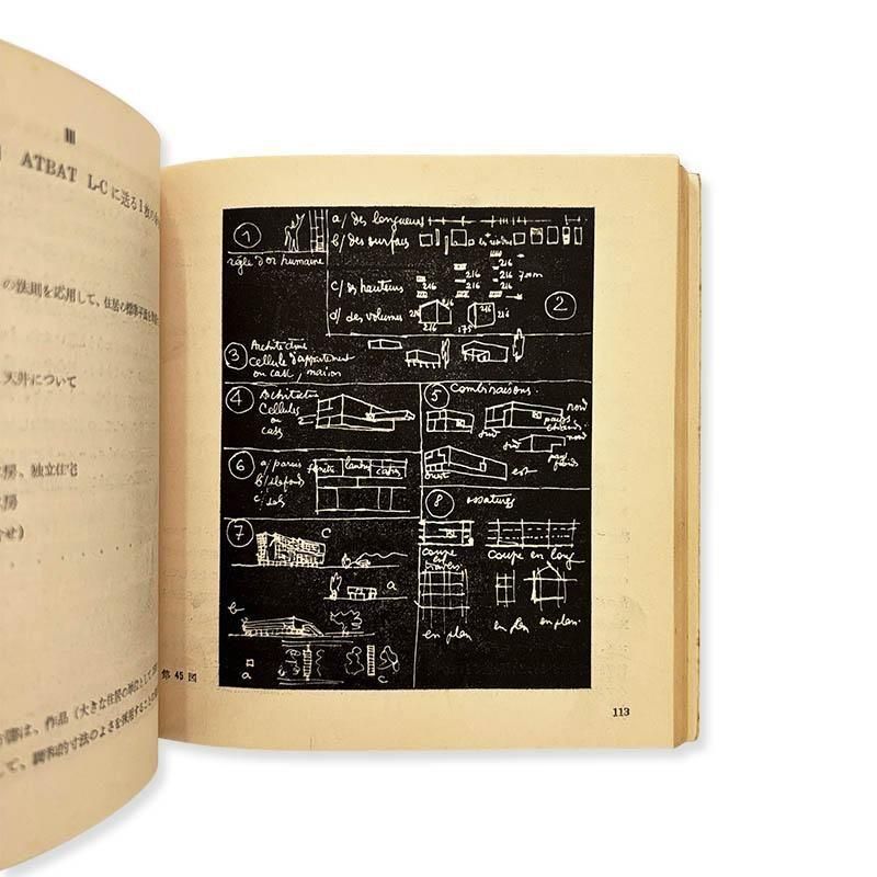 ル・コルビュジェ MODULOR RULE モジュロール メジャー 巻尺 ル・コルビュジェ MODULOR RULE モジュロール メジャー 巻尺