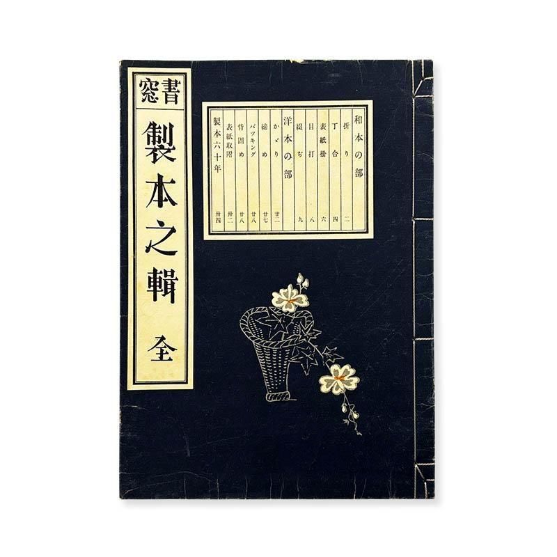 BLAME! and so on 弐瓶勉 画集 NIHEI TSUTOMU - 古本買取 2手舎