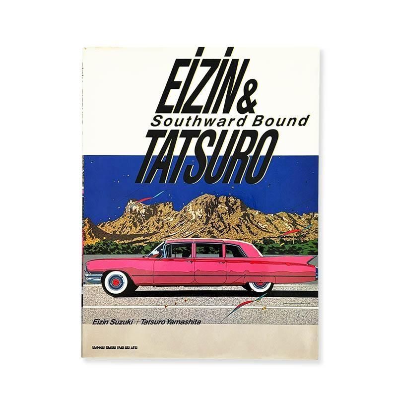  Letter 80　鈴木理策　限定500部　オリジナルプリント入り EIZIN & TATSURO Southward Bound鈴木英人 山下達郎 - 古本買取