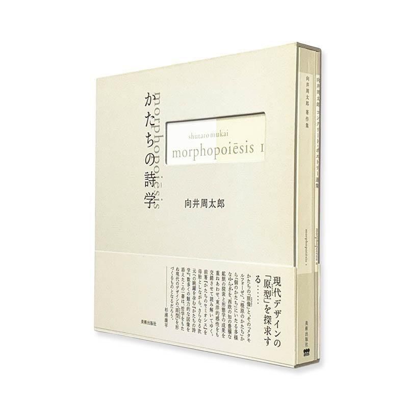 藤棚の下 第一巻 伊藤桂司 藤棚の下 第一巻 伊藤桂司 LANDSCAPE AND FLOWERS KEIJI ITO