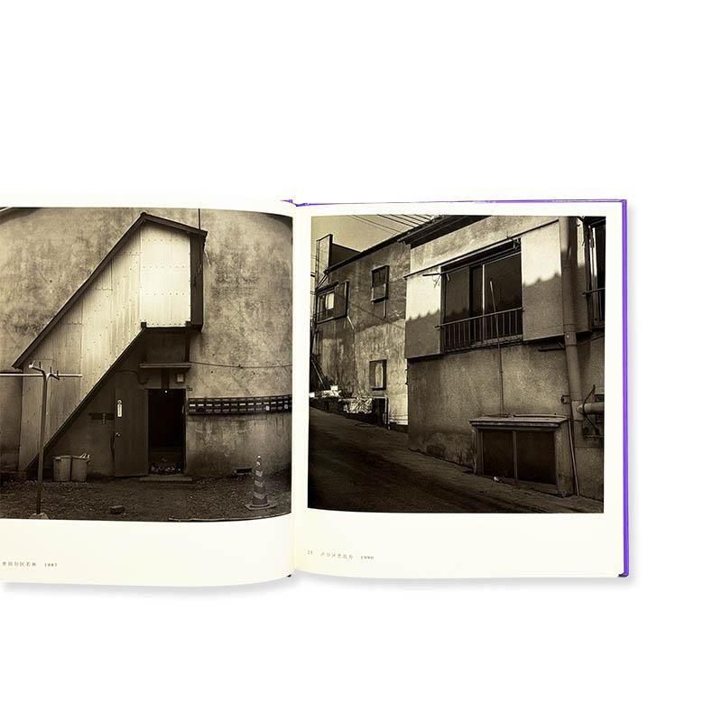 東京迷路　鬼海弘雄　Tokyo Labyrinth　Hiroh Kikai　初版 Hiroh Kikai: TOKYO LABYRINTH東京迷路 鬼海弘雄 - 古本買取 2手