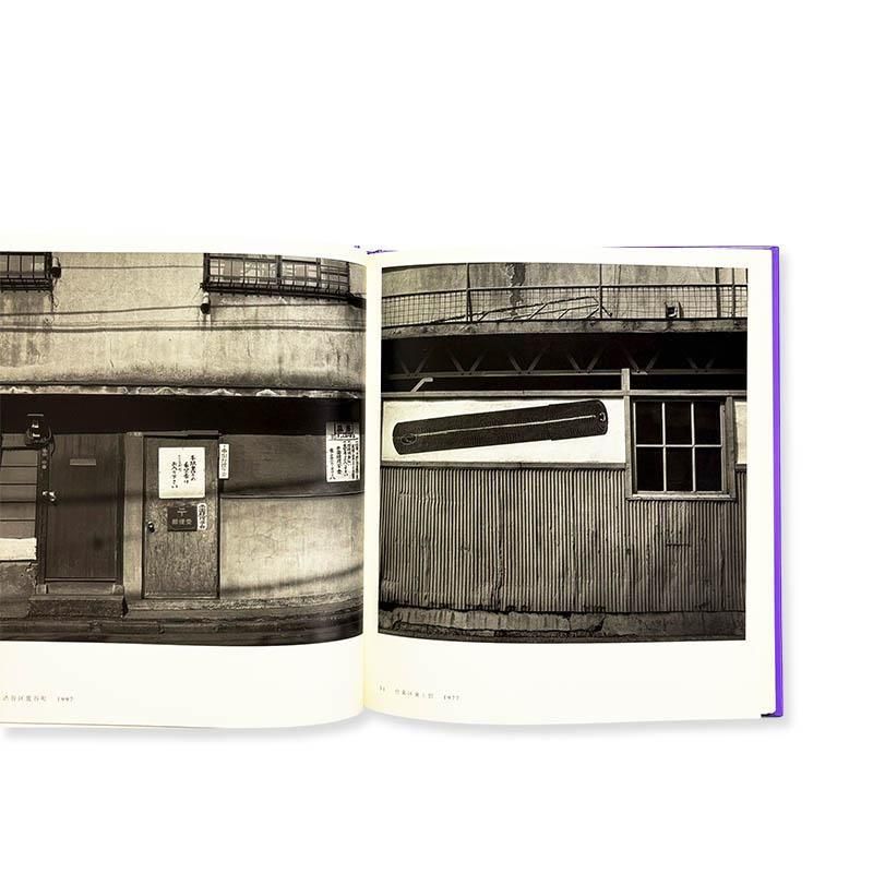 Hiroh Kikai: TOKYO LABYRINTH東京迷路 鬼海弘雄 - 古本買取 2手