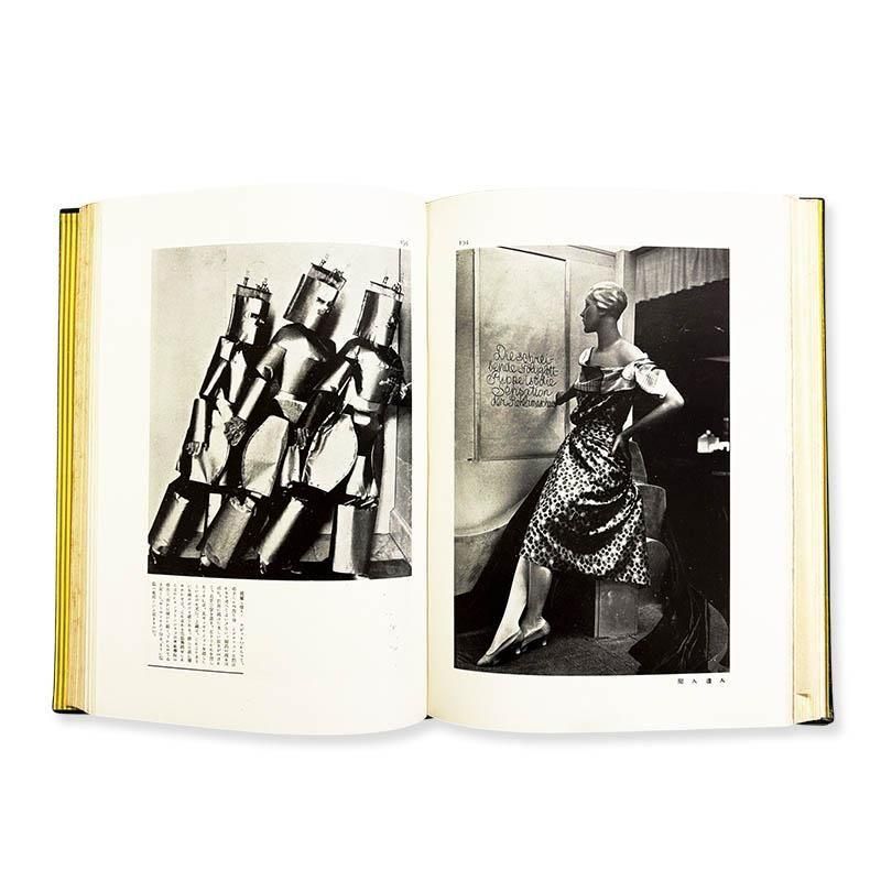 「古事記が解いた古代史」「新説 建国史」　期間限定セール中❗️ Gendai Ryoki Sentan Zukan現代猟奇尖端図鑑 - 古本買取 2手舎
