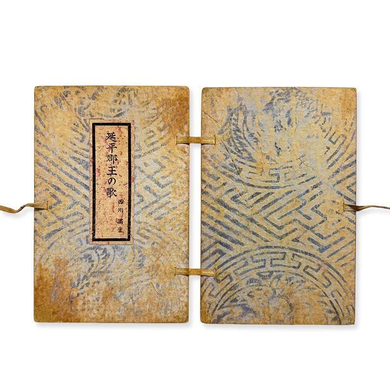 4冊セット　王鐸名品 壱・弐・参　草書五言古詩集 4冊セット 王鐸名品 壱・弐・参 草書五言古詩集 4冊