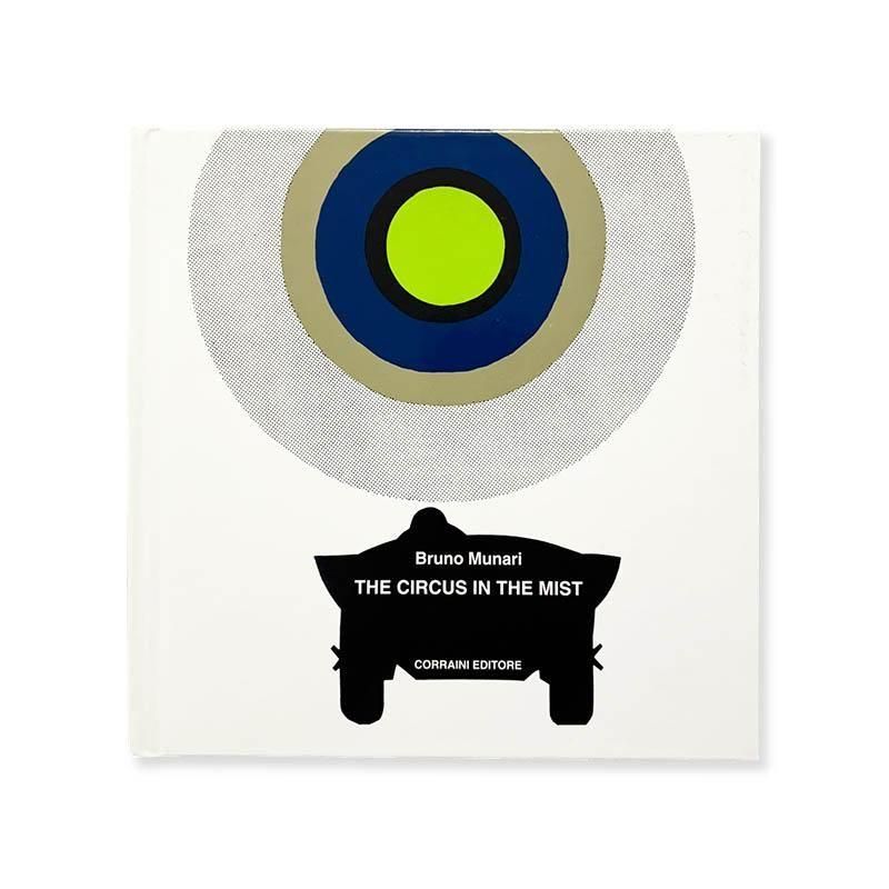 Bruno Munari: THE CIRCUS IN THE MISTブルーノ・ムナーリ - 古本買取