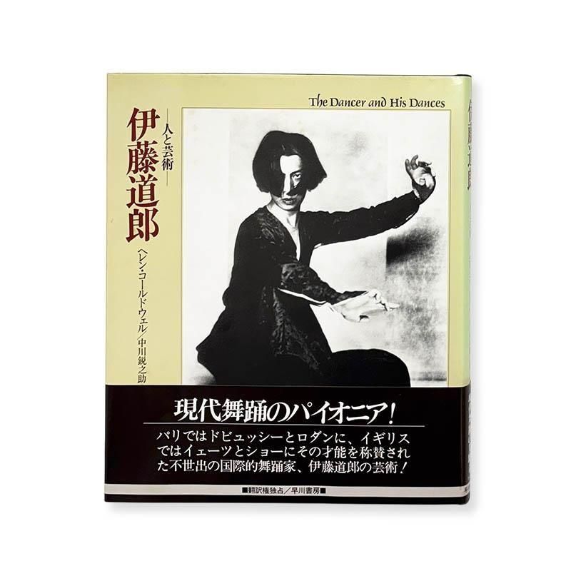 Jock Sturges: THE LAST DAY OF SUMMER Japanese Editionあの夏