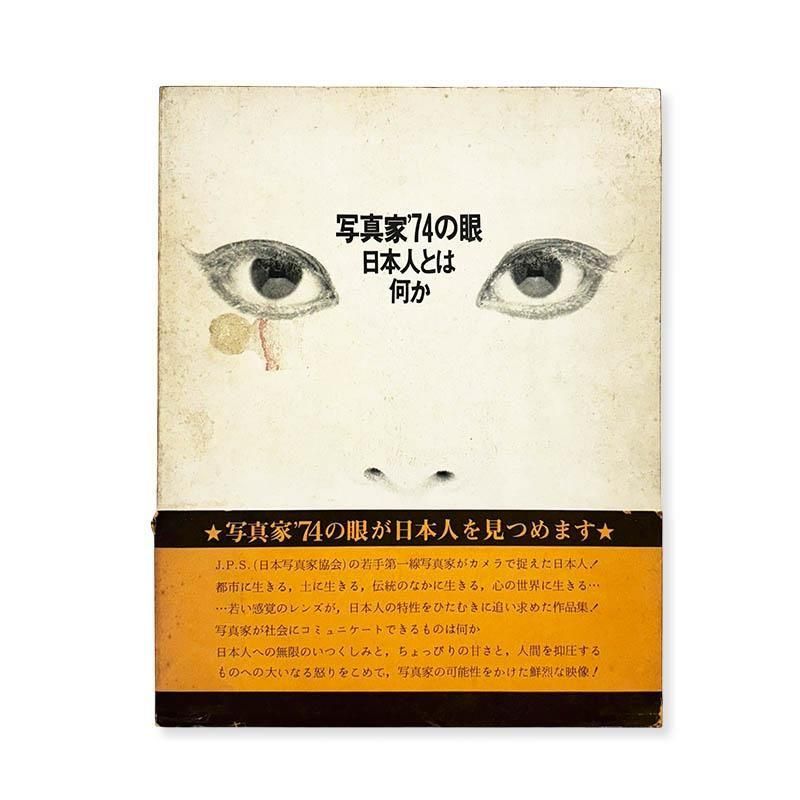 Everywhere Gather Yourself Stand by SEINO YOSHIKO至るところで心を