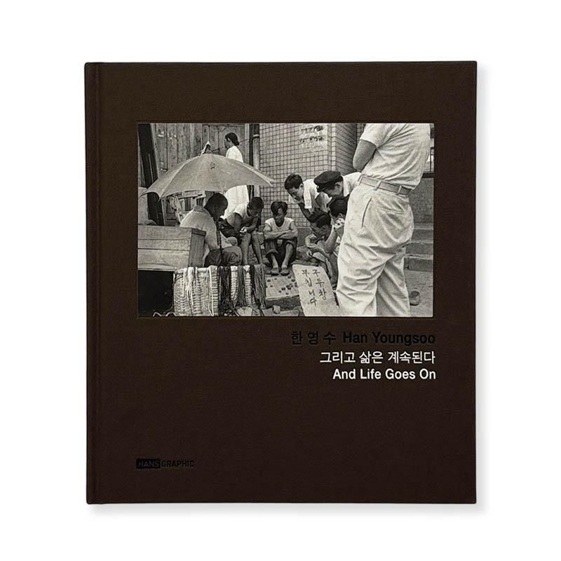 And Life Goes On by Han Youngsoo (한영수)<br>ϥ󡦥