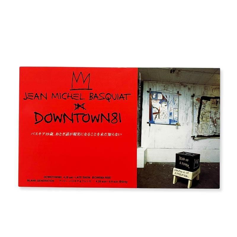 ニューヨークビート ダウンタウン81 ジャン=ミシェル・バスキア NEW YORK BEAT. Jean-Michel Basquiat in DOWNTOWN81ジャン＝ミシェル