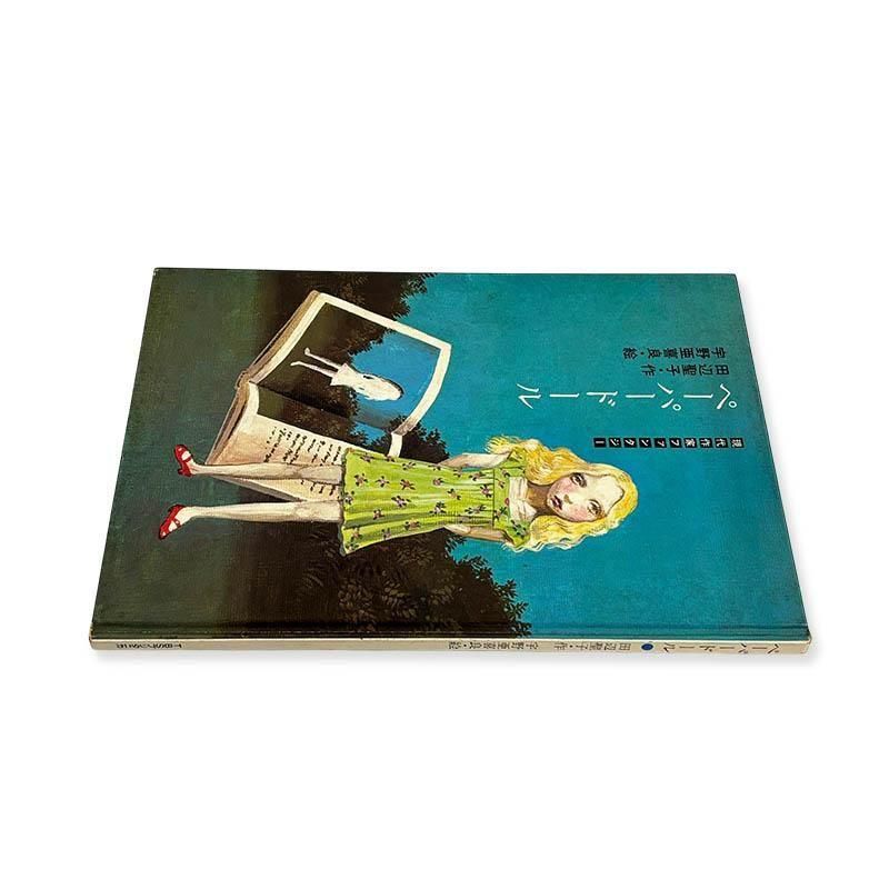 PAPER DOLL by Aquirax Uno, Seiko Tanabeペーパードール 田辺聖子