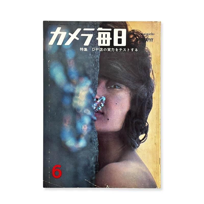 CAMERA MAINICHI 1963 June<br> 1963ǯ6