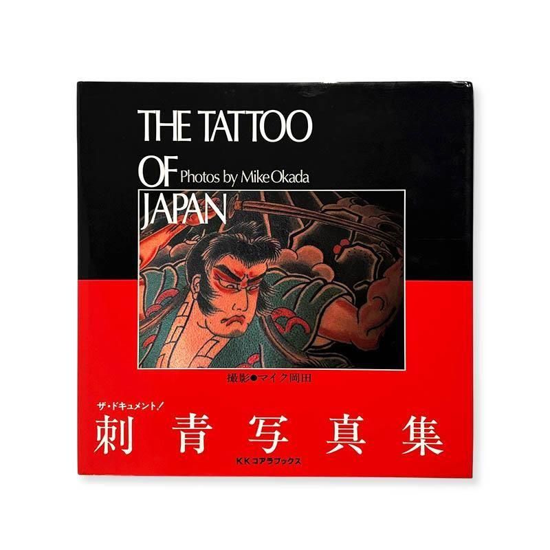 Mike Okada: THE TATTOO OF JAPAN<br>�����ɥ�����ȡ����ļ̿��� �ޥ�������