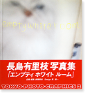 EMPTY WHITE ROOM Yurie Nagashima ץƥ ۥ磻 롼 ĹͭΤ ̿