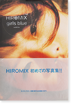 HIROMIX 写真集