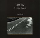 ϩ Ľ ̿ ON THE ROAD Chen Shun Chu