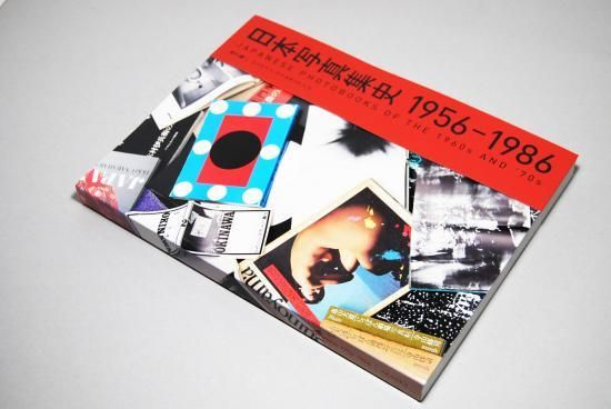 Japanese Photobooks of the 1960s And '70s（With OBI） - 金子