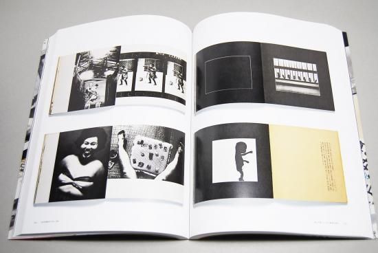 Japanese Photobooks of the 1960s And '70s - 金子 隆一