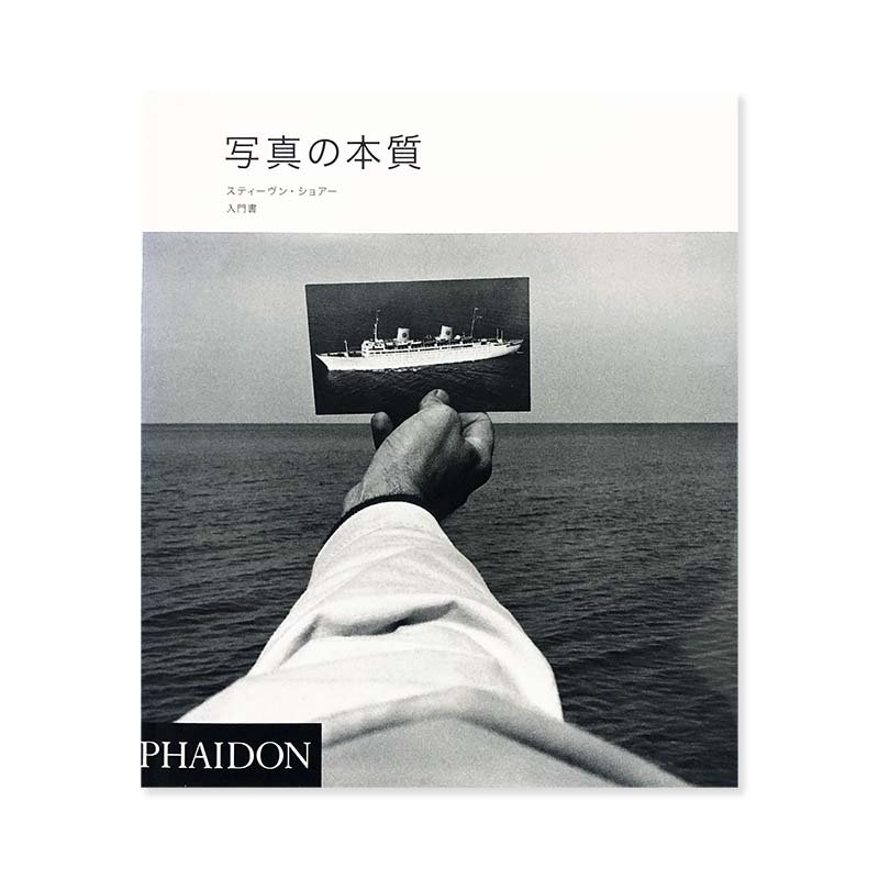 Stephen Shore: The Nature of Photographs Japanese edition写真の 