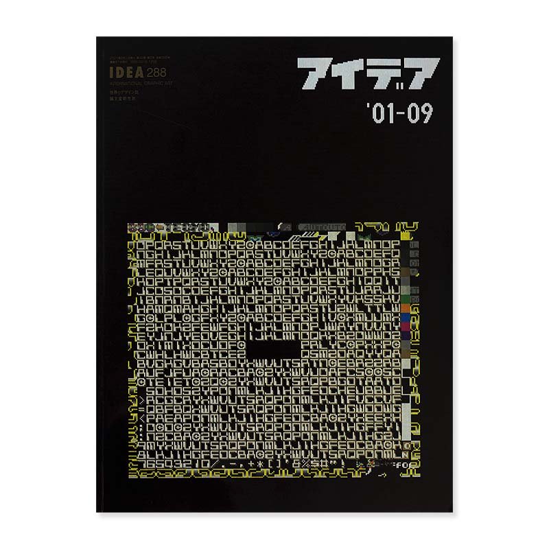 IDEA No.288 2001-09 VISIONS OF VIDEO GAMES<br>アイデア 288 2001年9月号