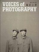 VOICES OF PHOTOGRAPHY 攝影之聲 ISSUE 5 MEMORY 記憶