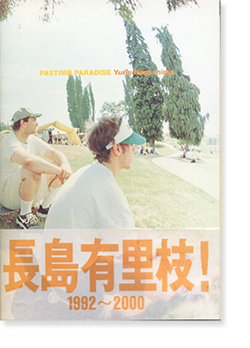 Ｐａｓｔｉｍｅ　ｐａｒａｄｉｓｅ 長島有里枝写真集/マドラ出版/長島有里枝