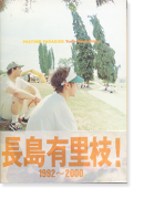 パスタイム・パラダイス 長島有里枝 写真集 PASTIME PARADISE Yurie Nagashima 1992〜2000