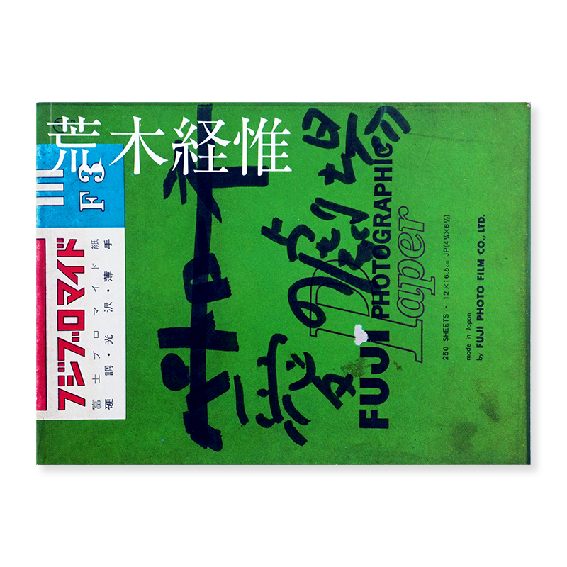 η ڷа ̿ Theater of Love NOBUYOSHI ARAKI̾ signed