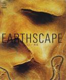 EARTHSCAPE 美しい地球 展覧会カタログ