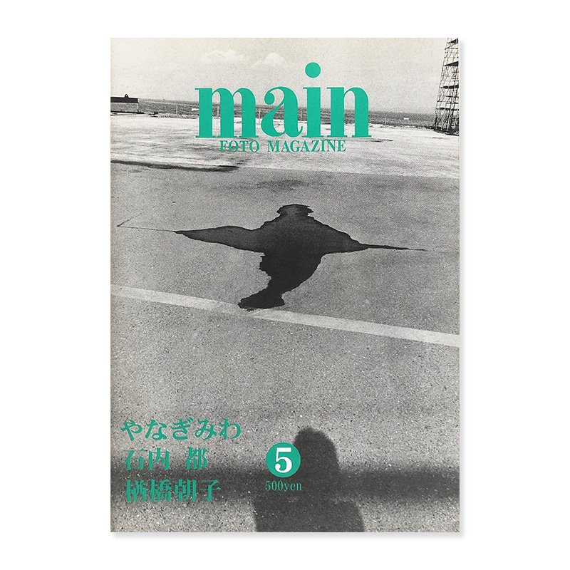 main FOTO MAGAZINE No.5 Miyako Ishiuchi, Asako Narahashiマン 1997
