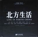  LIFE IN NORTH CHINA 1950-2010 ̿