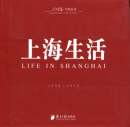峤 LIFE IN SHANGHAI 1950-2010 ̿