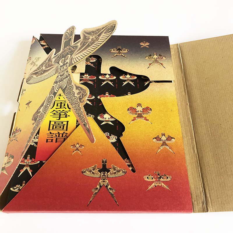 曹雪芹 凧の図漢聲雑誌北京大学出版社２００６年 ２冊本 箱あり 匿名 