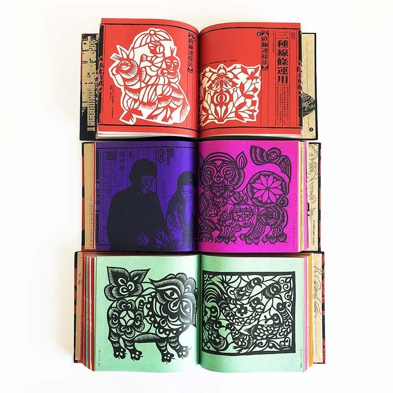 Han Shen magazine No.81-83陝北剪紙 黄土高原 母親的藝術 全3冊