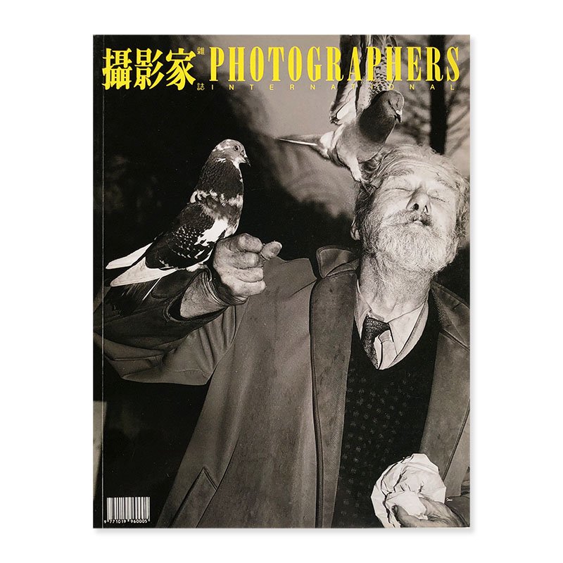 PHOTOGRAPHERS INTERNATIONAL No.23 1995 December<br>攝影家雜誌(撮影家雑誌) 1995年 第23期 阮義忠 編