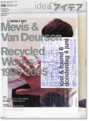 IDEA ǥ 308 2005ǯ1 ᡼ե&ե󡦥ɥ륻 Mevis & Van Deursen ͭã Tatsuya Ariyama