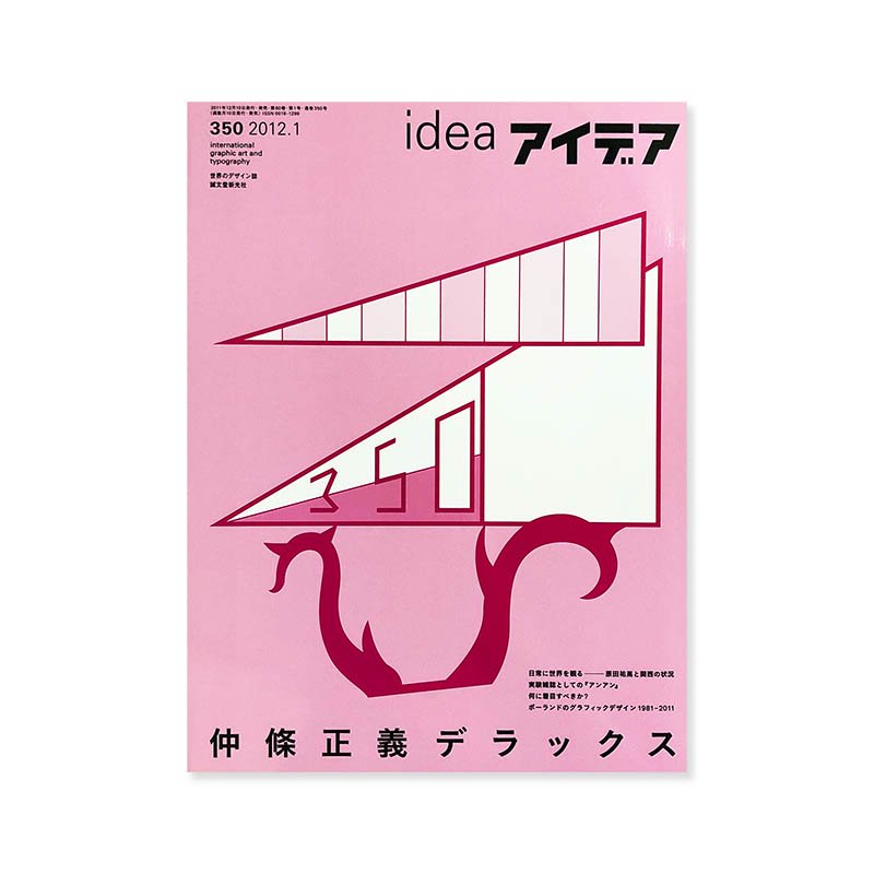 IDEA No.350 2012-01 Nakajo Masayoshi Deluxe<br>ǥ 350 2012ǯ1 ǥå