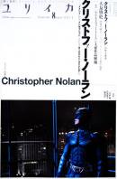 ꥤ Eureka 2012ǯ8桡ý ꥹȥեΡ Christopher Nolan