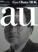 a+u ۤԻ 1990ǯ12׻ Gyo Obata/HOK 硼Х 1954-1990