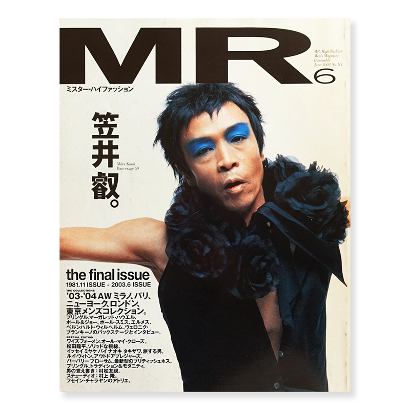 ミスター・ハイファッション 2003年6月号 MR.High Fashion vol.114