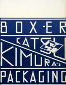 BOX-ER ¼Υѥå KATSU KIMURA'S PACKAGING