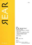 REAR ݽɾꥢ ݽѡɾɥ  2003ǯ no.3 